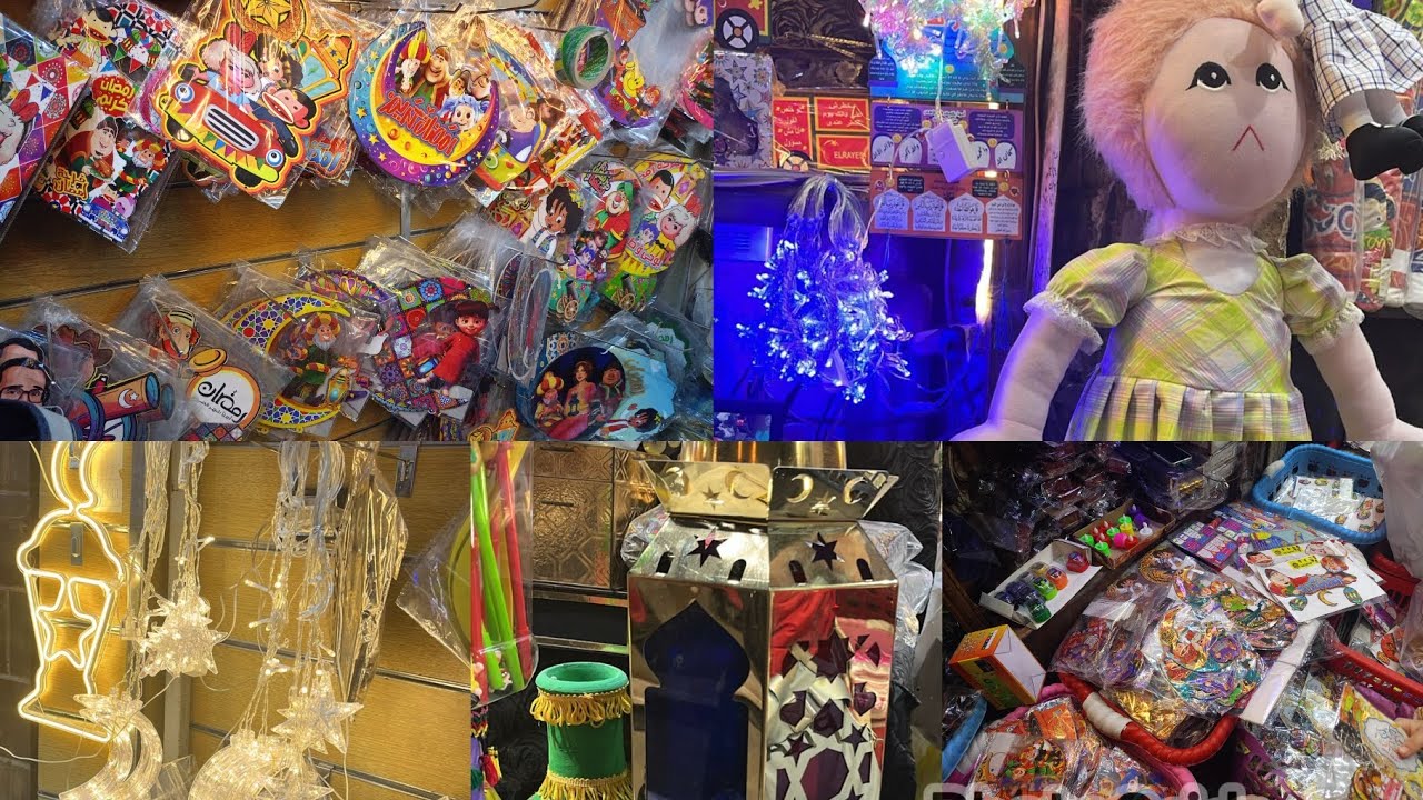 زينه رمضان 🌛اوكازيون رمضان 🔥جمله وقطاعي ب اسعار زمان 🔥🔥🤯