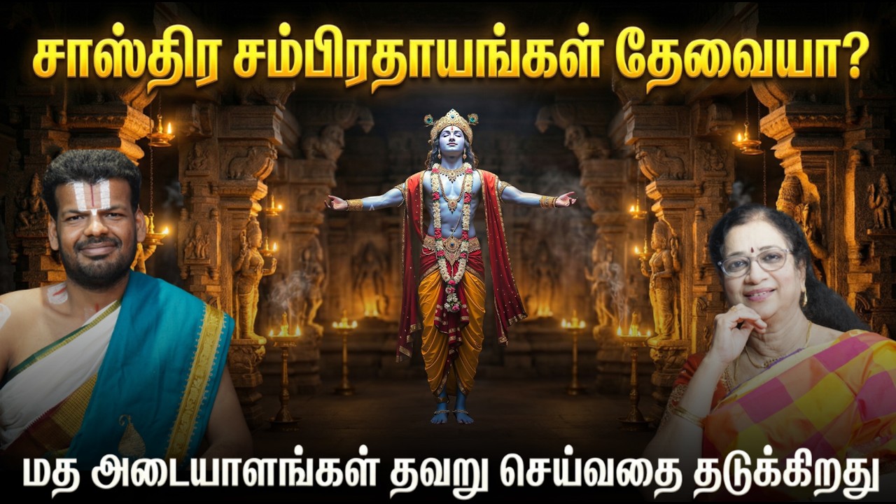 ஸநாதன தர்மம் சரியாகதான் இருக்கும்- Dr. Venkatesh Swami