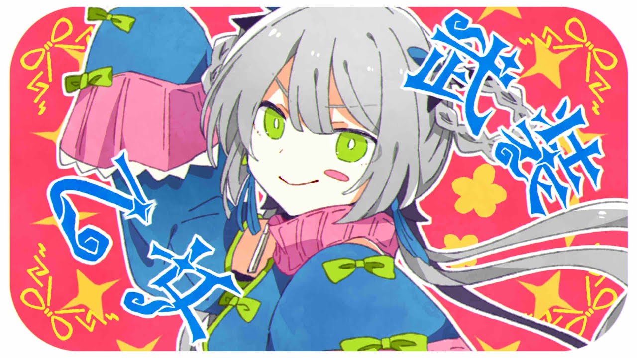 Chinozo '武装乙女' feat.洛天依