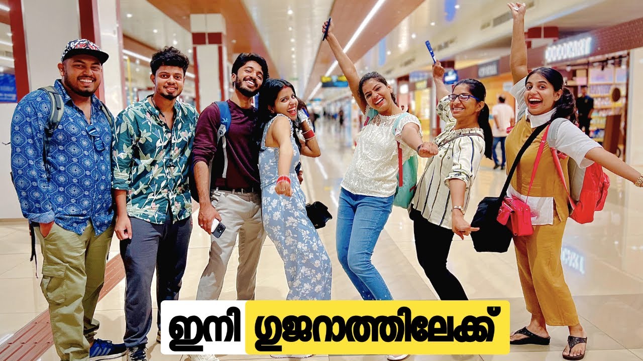 ഇനി ഗുജറാത്തിലേക്ക് - Kerala to Gujarat