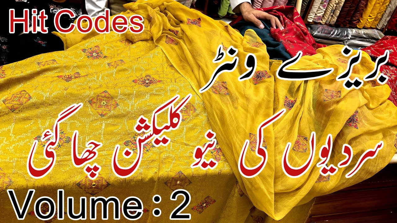 Bareeze New Winter Collection 2024 || Hit Codes🔥