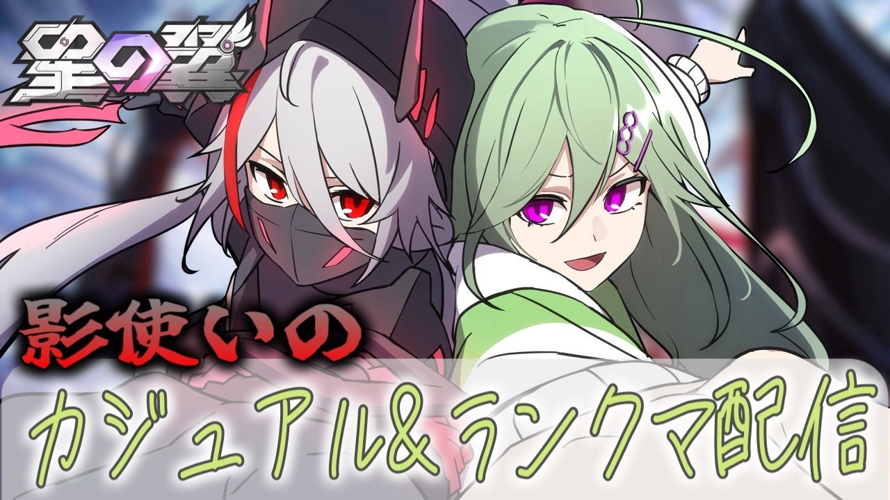 【星の翼】本格的にランク回すぞー！二日目　6500～【雑談歓迎】【steam版】