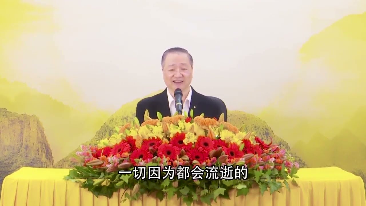 卢台长精彩开示【感官的享受都是虚幻】｜白话佛法视频开示 第46集 节选