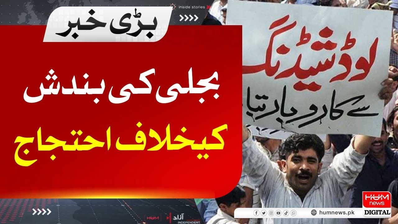 Protest against power cut