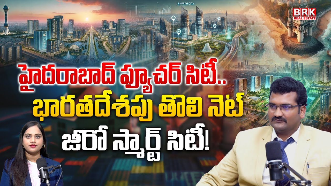 Future City Telangana: FCDA Launch in Telangana&rsquo;s Future City @BRKProperties99