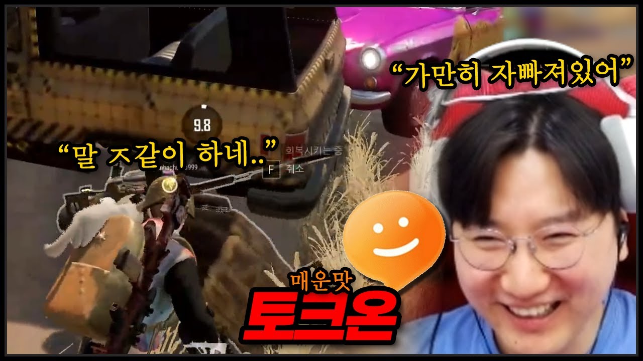 🔥무서운 형아들이랑 하는 매운맛 토크온ㅋㅋ🔥