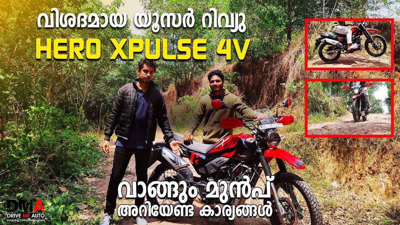 Xpulse 200 4V Detailed User Review in Malayalam