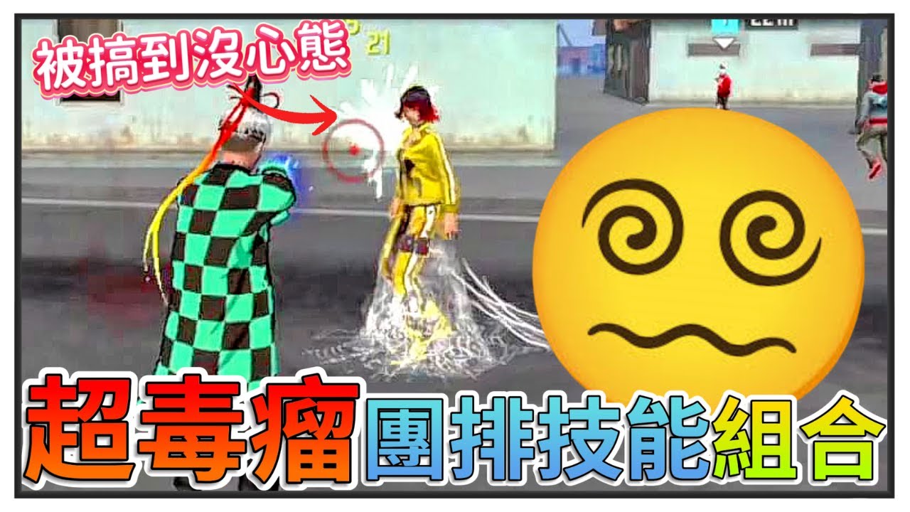 當團隊突襲全隊帶超毒瘤的「蜘蛛技能」❗沒想到反被對方教訓一頓😱