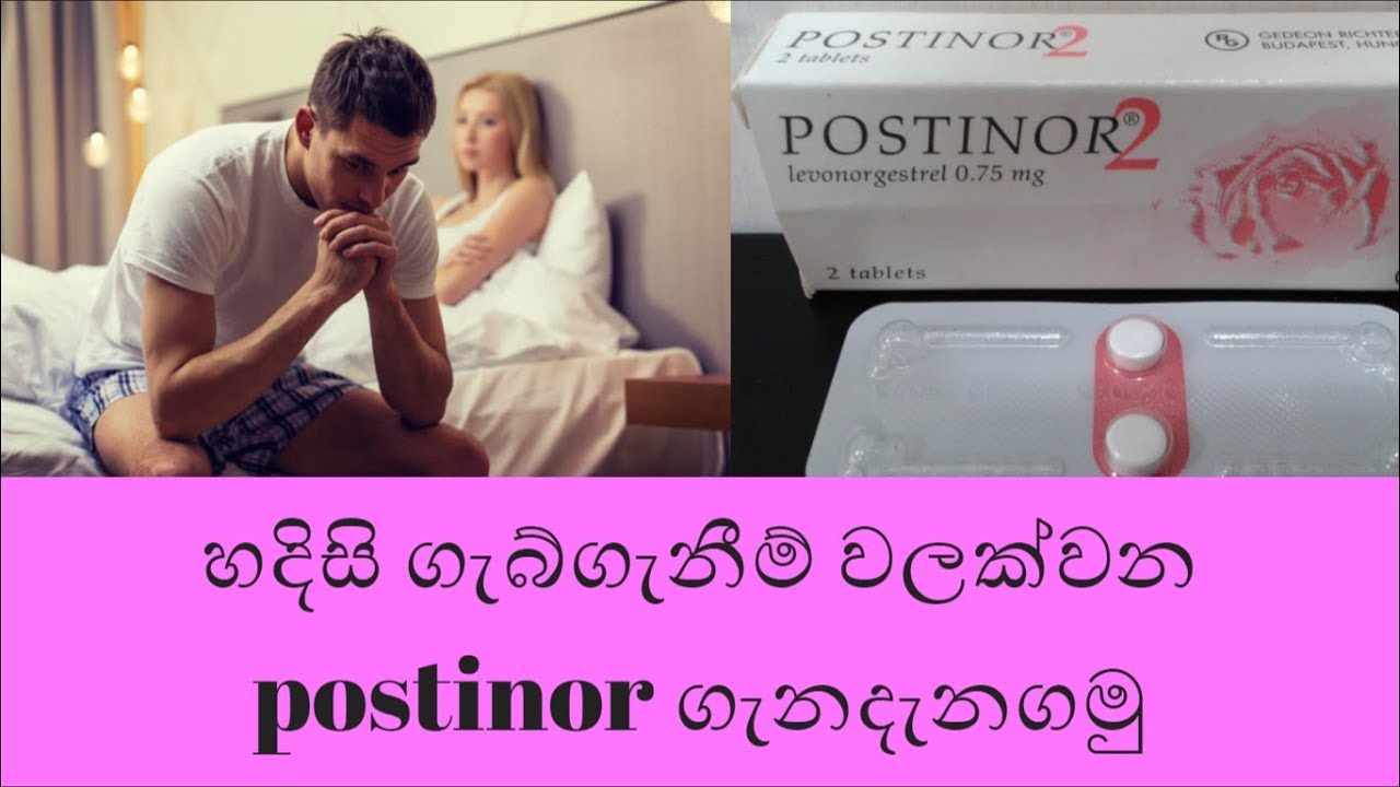Emergency contraceptive pill Postinor 2- Postinor sinhala - Contraceptive pills sinhala - sl notes