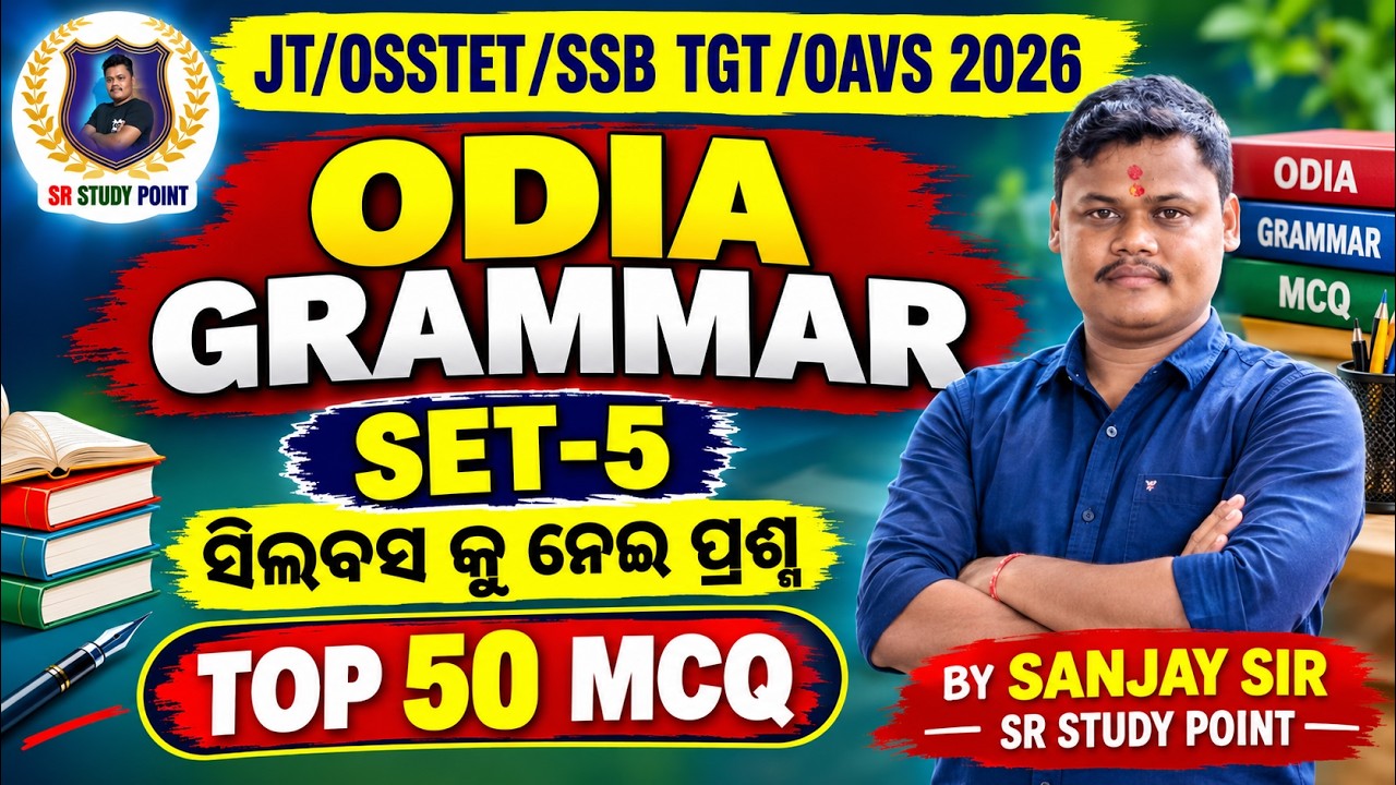 Odia Grammar Set-5 Selected Mcq For Upcoming SSB TGT, JT, OAVS Exam 2026//SR STUDY POINT//SANJAY
