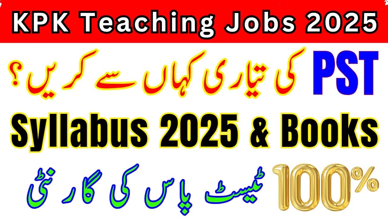 KPK ETEA PST Syllabus 2025 | ETEA PST Test Preparation | ETEA PST Past Papers | PST Test Composition