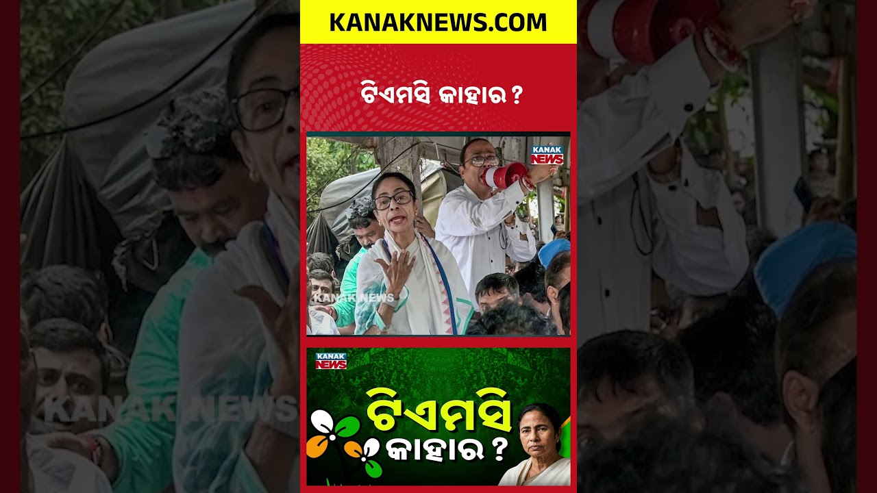 Mamata Banerjee Faces Biggest Challenge as Rebels Claim TMC Legacy