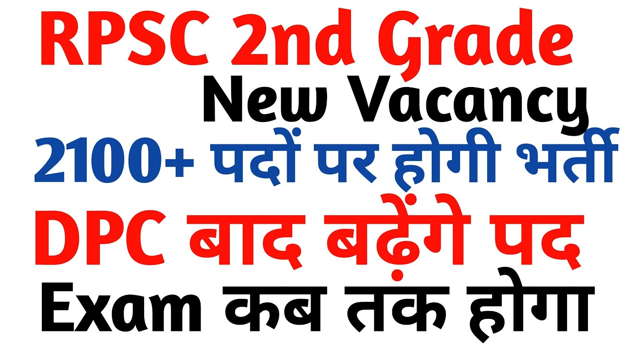 RPSC 2nd Grade New Vacancy 2024 || RPSC 2nd Grade Vacancy 2024