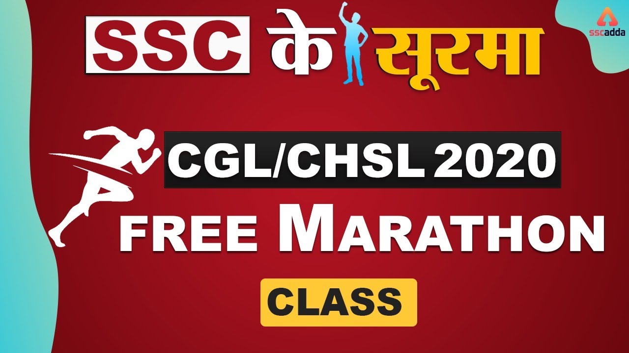 SSC CGL | SSC CHSL 2020 | Free Marathon Class English, Science, Maths, Reasoning