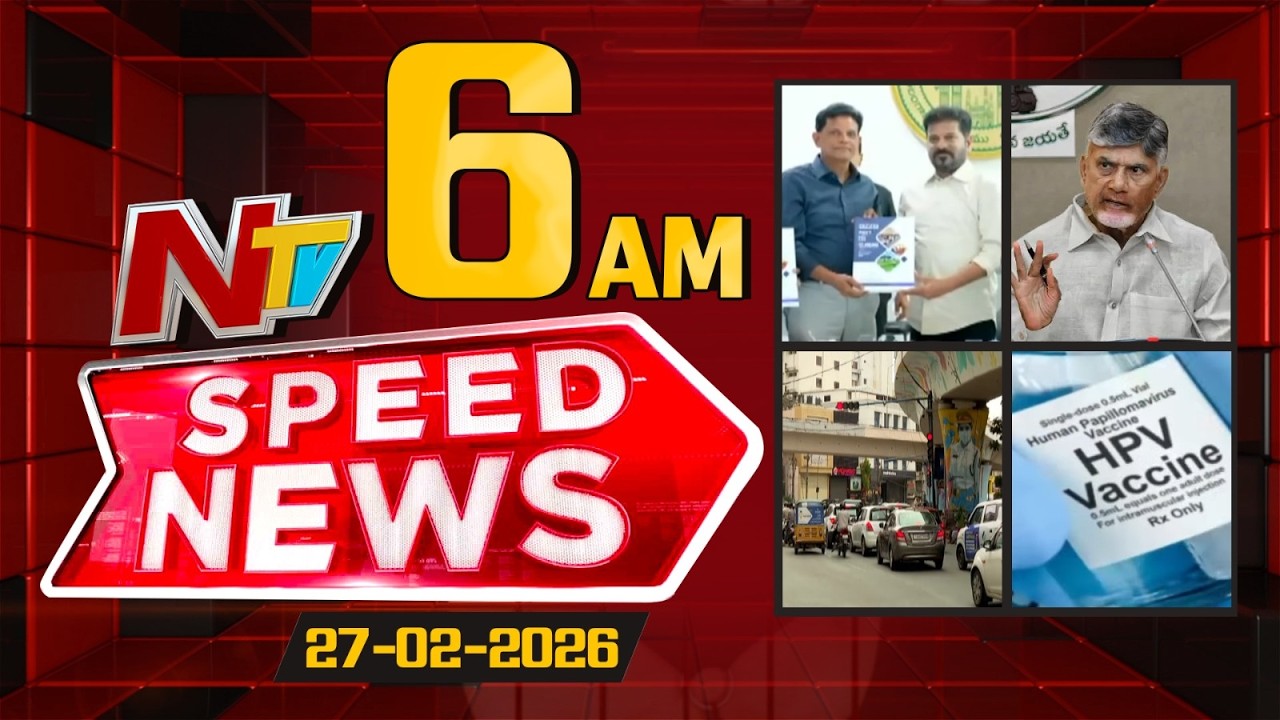 Speed News | 06 AM News Headlines | 27-02-2026 | NTV Telugu