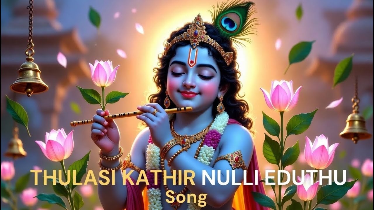 THULASI KATHIR Song by SUN GROUPS | அருள்மிகு ஸ்ரீ நாகராஜா திருக்கோயில் தைப்பெருந்திருவிழா