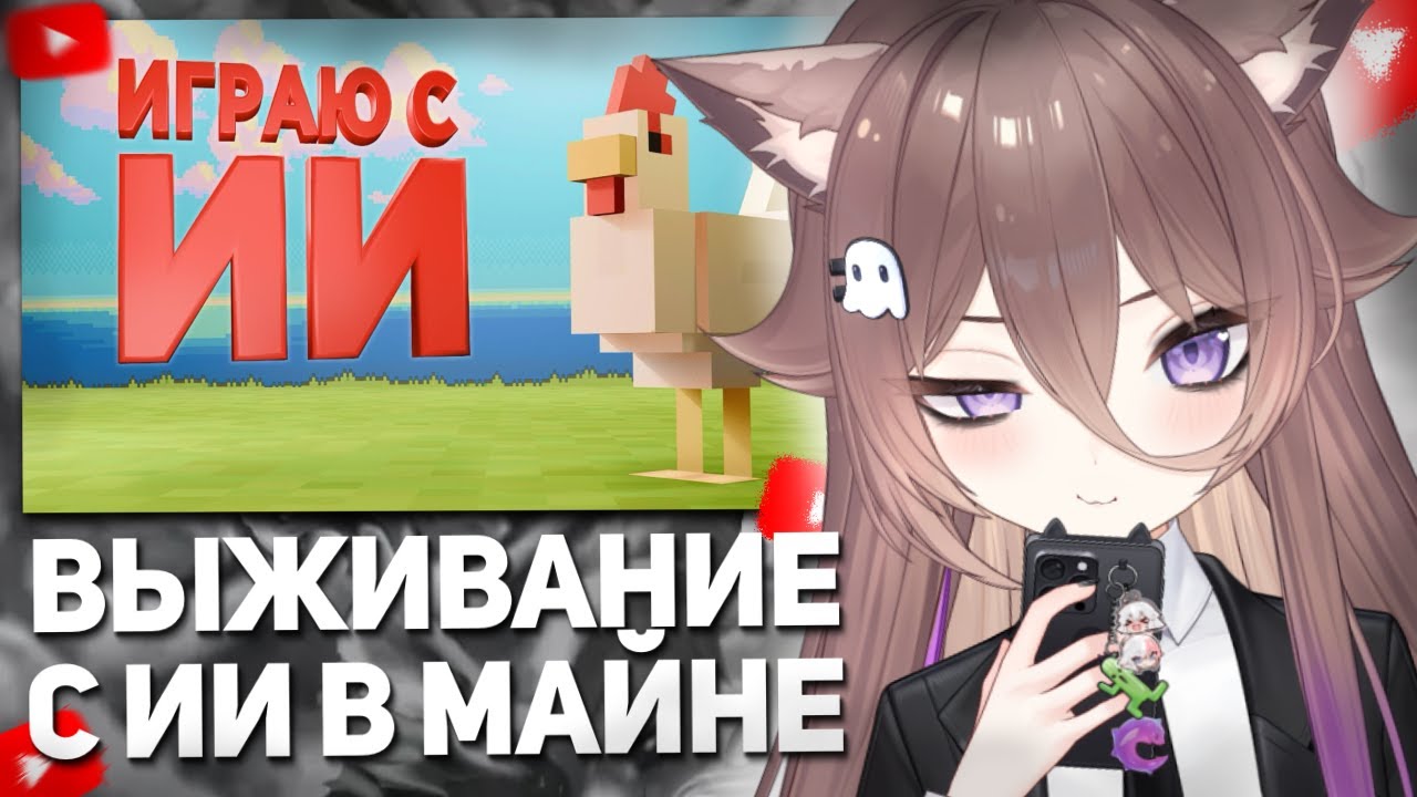 НУБЧАН СМОТРИТ: выживаю с нейросетью в майнкрафте (почти) // кракин