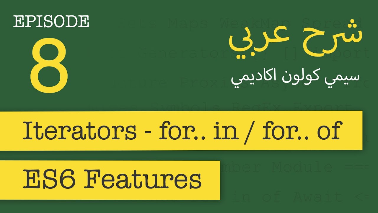 Iterator protocol and For...in/for...of | FastCode #8 | [in Arabic]