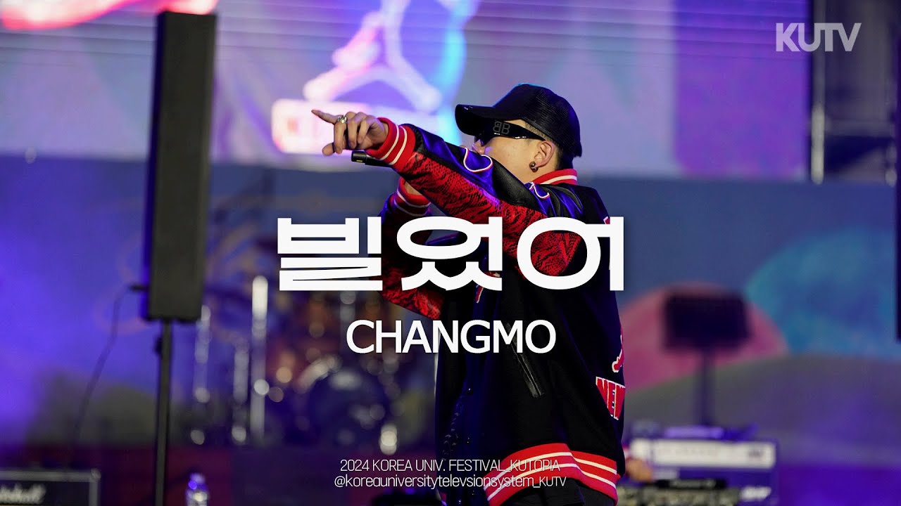 [4K] 고려대학교 축제 CHANGMO (창모) 빌었어 | 240522 석탑대동제 KUTOPIA 2일차