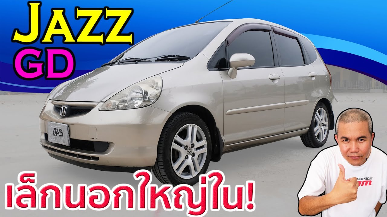 รีวิว รถมือสอง Honda Jazz GD Gen1 เปิดตำนานสุดยอดความอเนกประสงค์ในรถเล็ก จุคนและของได้มาก
