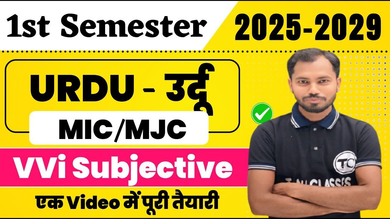 BA 1st semester Urdu VVi Subjective Questions 2025 | BA Urdu Semester 1 Unit 1| Important Questions