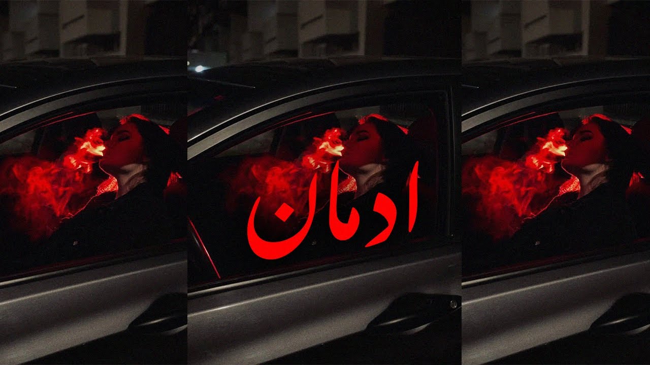 MJ - ادمان | LEGE-CY X MARWAN MOUSSA X TRAP X SHA3BY TYPE BEAT | ليجي سي ومروان موسى تايب بيت