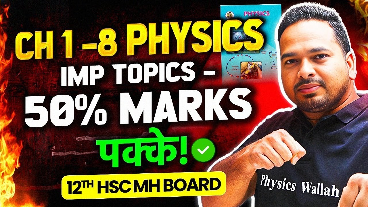 🔥 12th HSC Physics IMP Topics | Chapter 1–8 TOP Scoring Topics 💯⚡