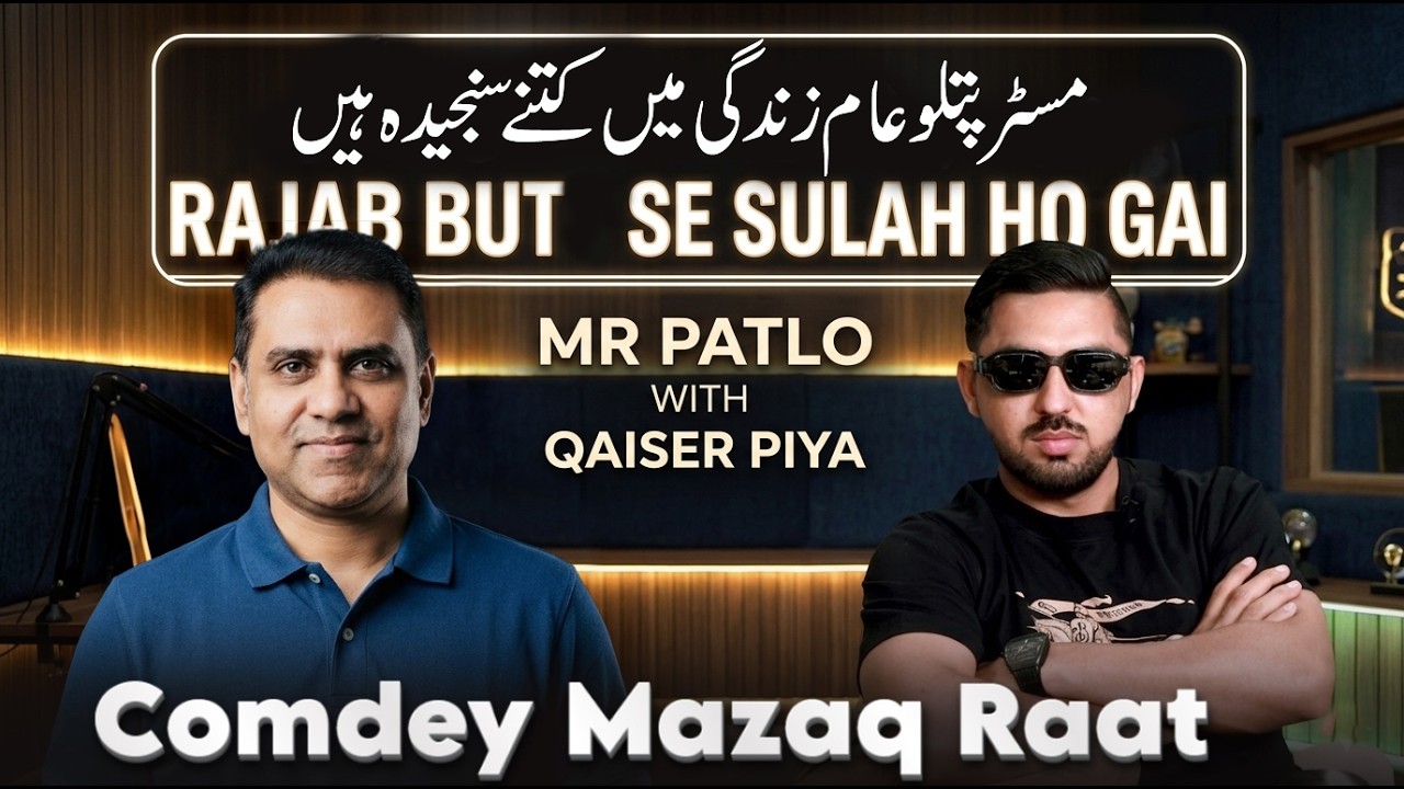 Mr Patlo Podcast Interview With Qaiser Piya l Comedy Mazaq Raat With Leader of TikTok
