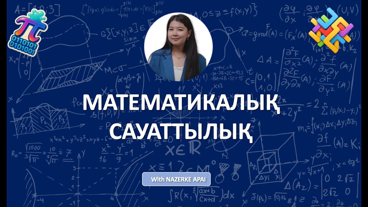 Өзен ағысына байланысты есептер мс ұбт