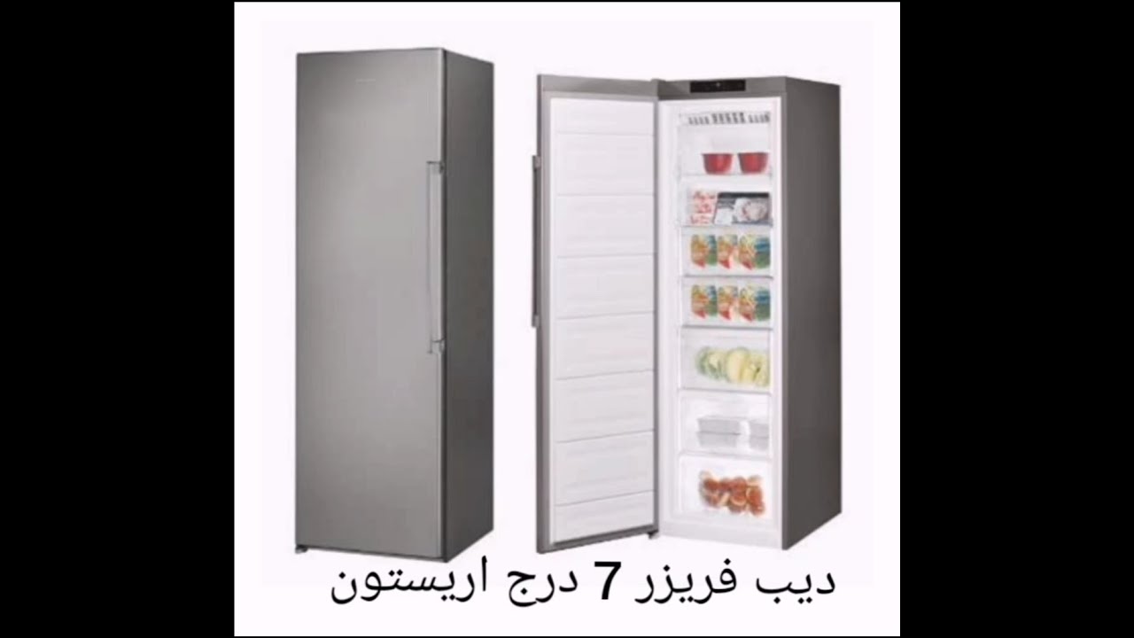 #ديب فريزر اريستون 7 درج نوفروست ديجتال