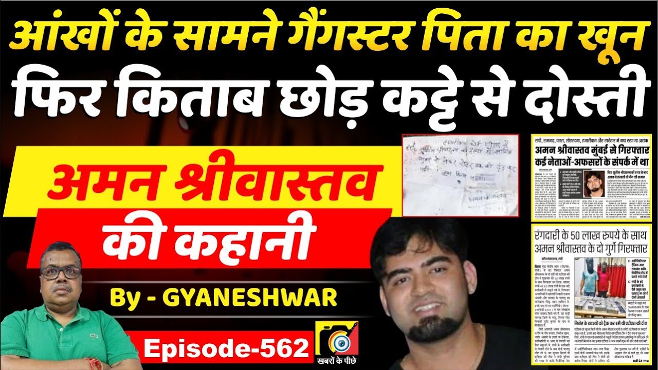 Gangster Sushil Shrivastav (EP:562) AK 47 से खत्म हुए बेटे Aman Shrivastav के सामने, फिर तो ?
