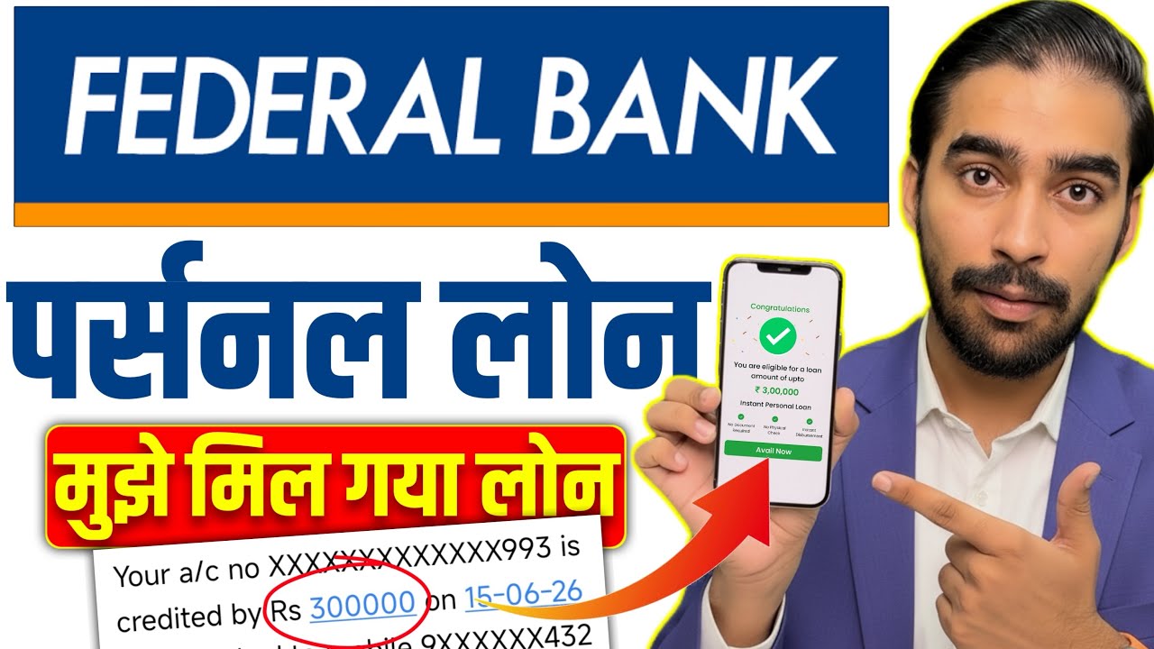 Federal Bank Se Loan Kaise Le | Federal Bank Personal Loan | Federal Bank Loan Apply