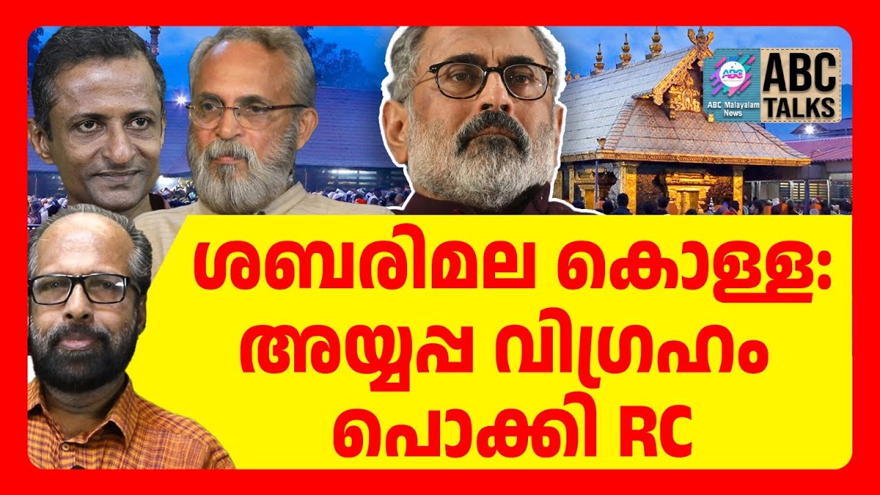 മോദിയോട് RC പറഞ്ഞ രഹസ്യം | ABC TALKS | RC