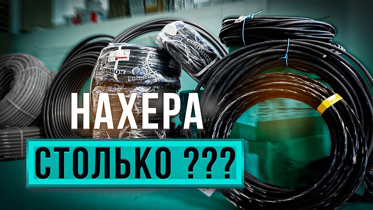 Электрика в квартире по цене ремонта !? Вы там зажрались в Москве ?