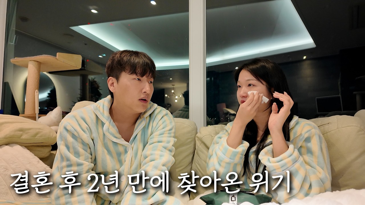 우리 너무 안 맞는 거 같아
