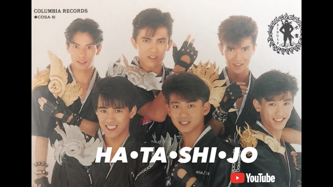 HA・TA・SHI・JO 　忍者