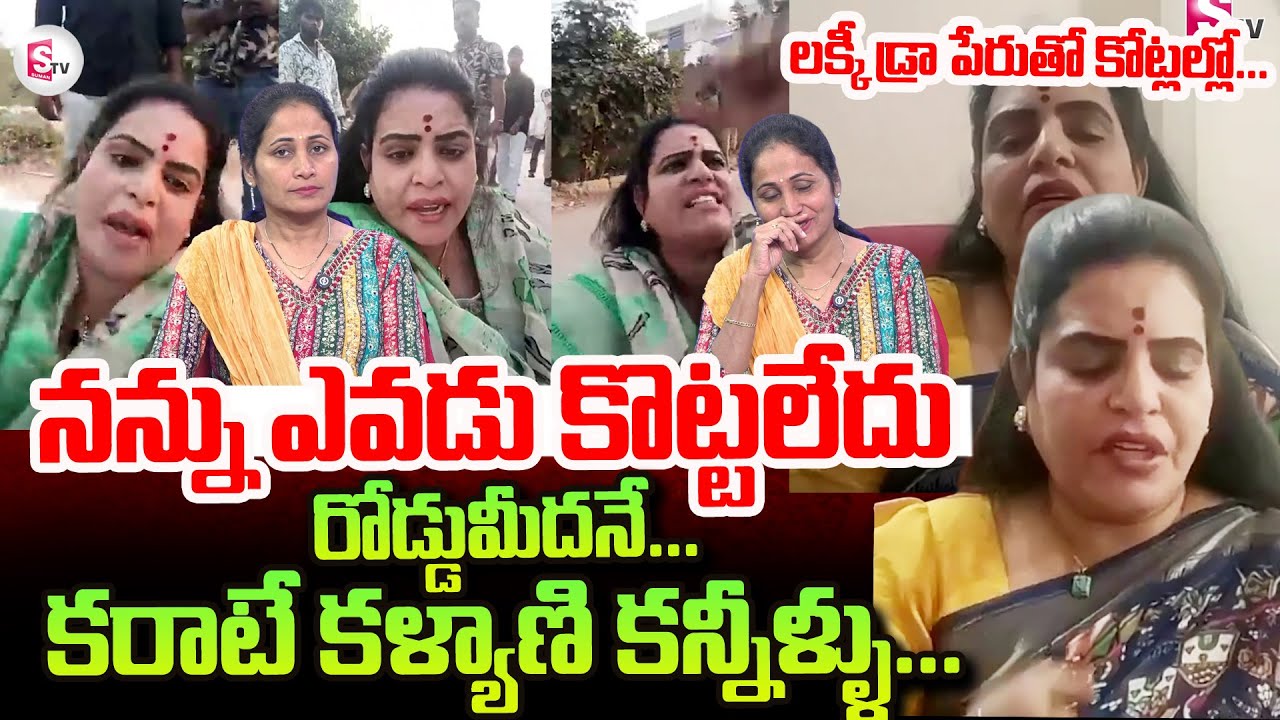 Karate Kalyani Emotional Interview On Attack | Tirumala Lucky Draw Scam | SumanTV Nirupama