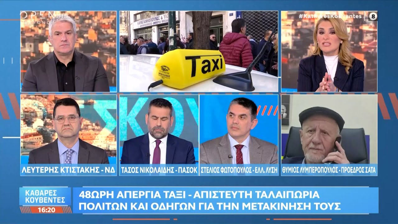 Απεργία των ταξί για 48 ώρες: Τα αιτήματα των αυτοκινητιστών | Ethnos