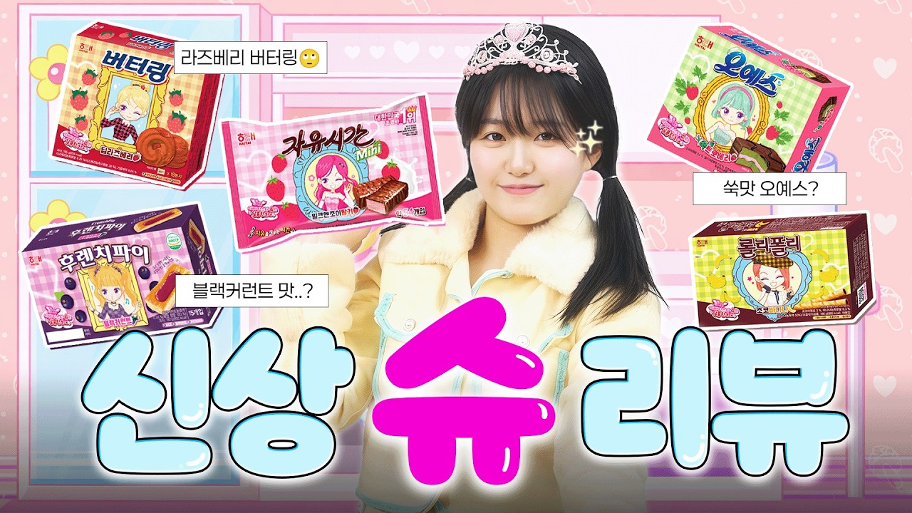 [밍글리뷰] 💞아바타스타 슈의 화려한 컴백!💞 아바타스타 슈 에디션 리뷰! | 스튜디오 밍글