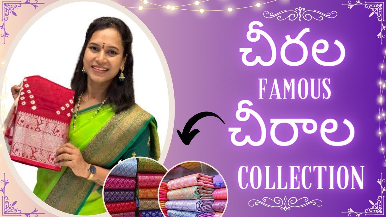 చీరల కోసం చీరాల వరకు వెళ్ళాను || Chirala Saree Collection || @swapnavaitla #youtube
