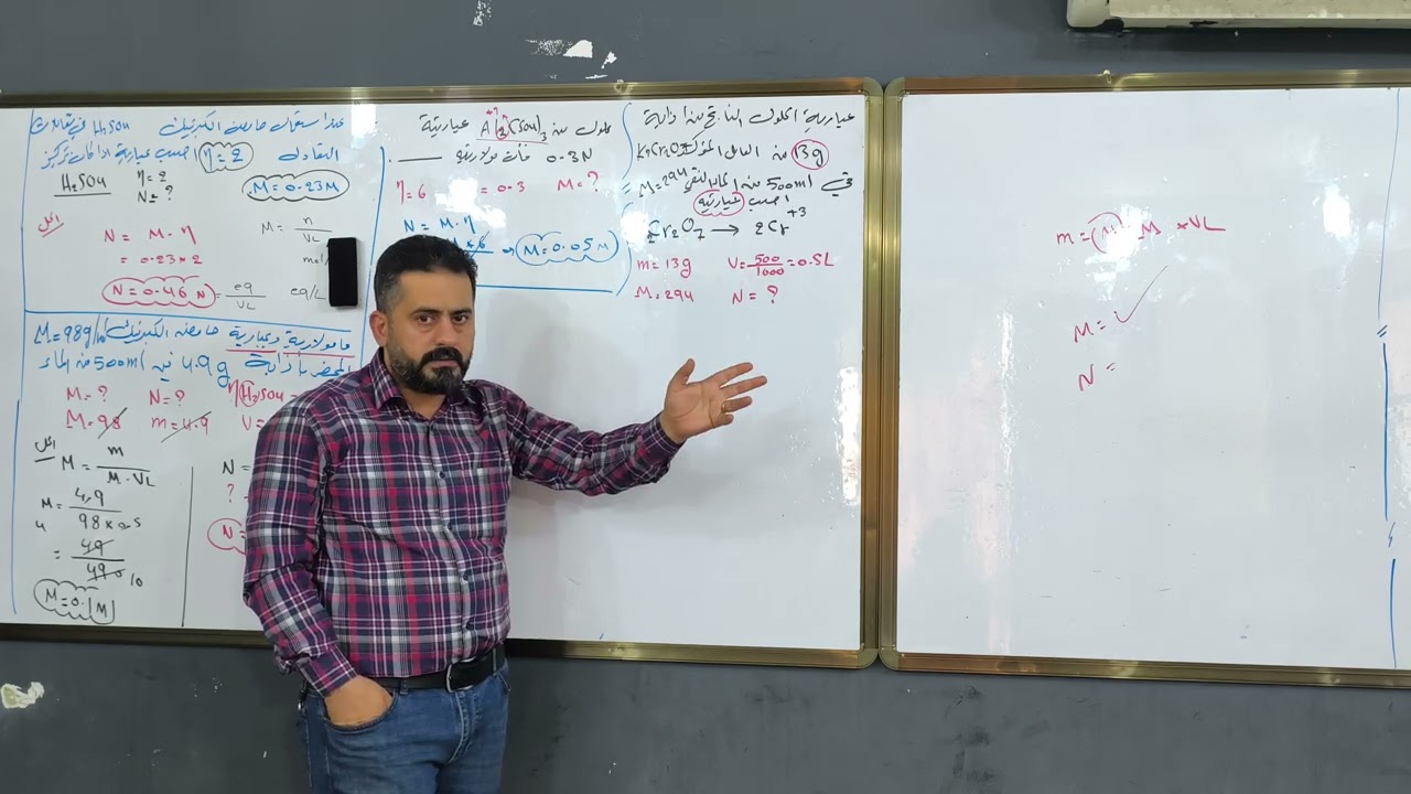 شرح كيمياء الفصل السادس ( المحاضرة التاسعة)