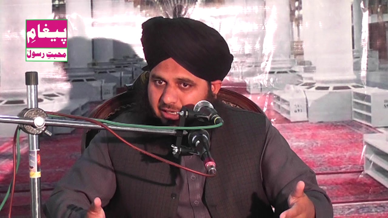 Ulama Ki Fazilat By peer Muhammad  Ajmal Raza Qadri