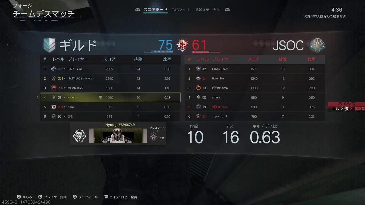 CODやります
