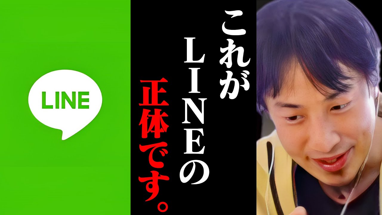 この話を聞いてゾッとしました。韓国製アプリ「LINE」が日本