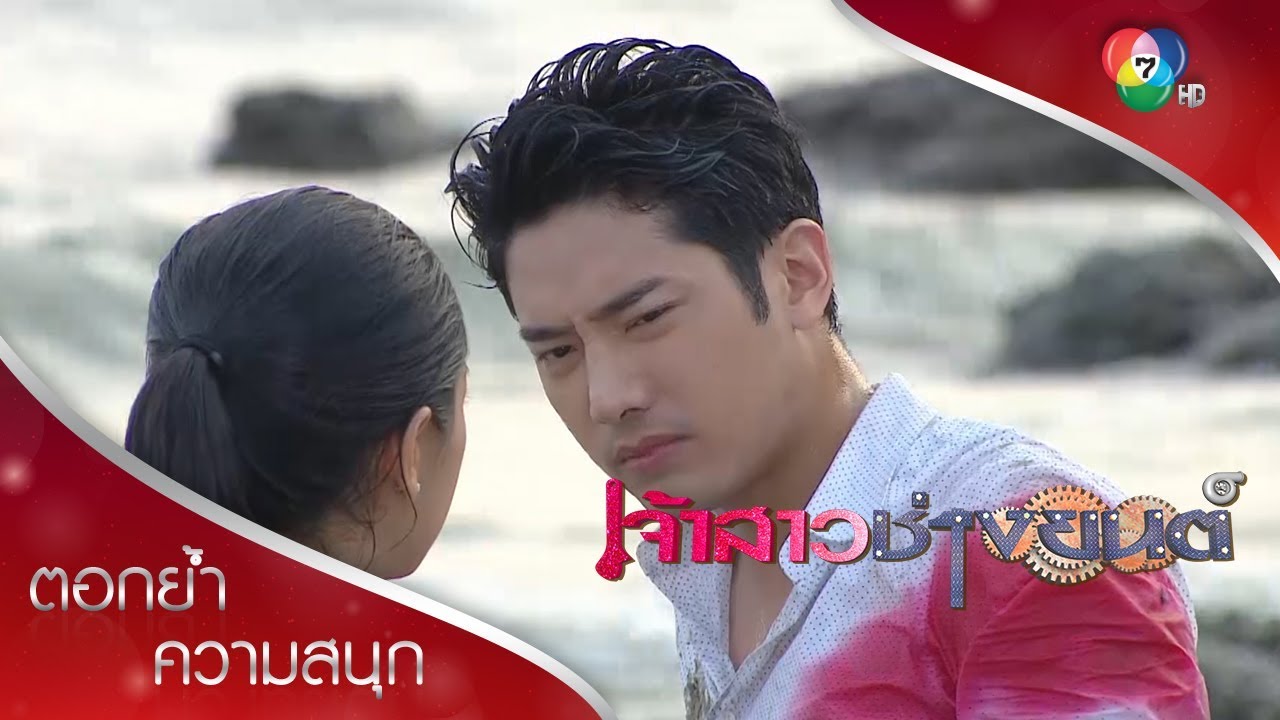 ภูภัทรถูกยิง | ตอกย้ำความสนุก เจ้าสาวช่างยนต์ EP.17 | Ch7HD