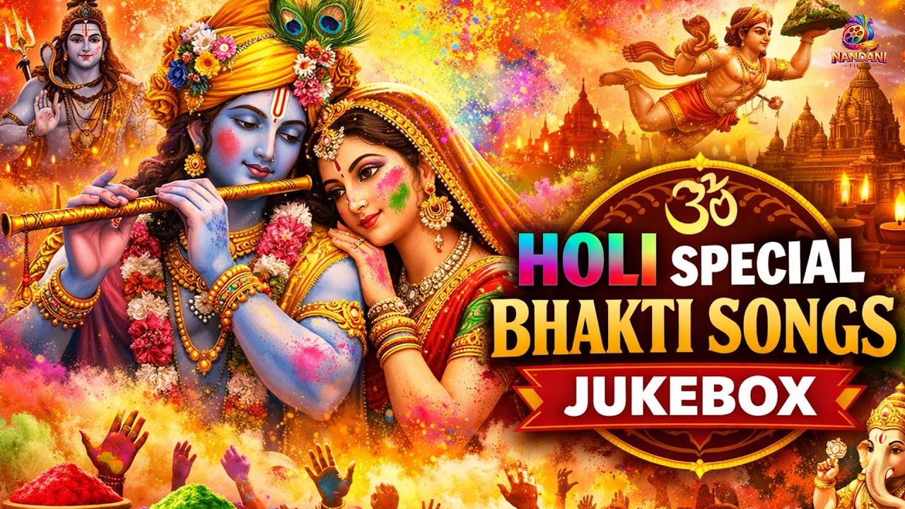 होली स्पेशल भजन- Nonstop Bhojpuri Holi Bhajan-Baba Harihar Nath Sonpur Me Holi Khele 2026
