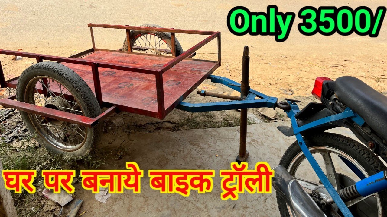 How To Make Bike Trolley | घर पर बाइक ट्रॉली कैसे बनाये? #indianjugad #biketrolley #experiment