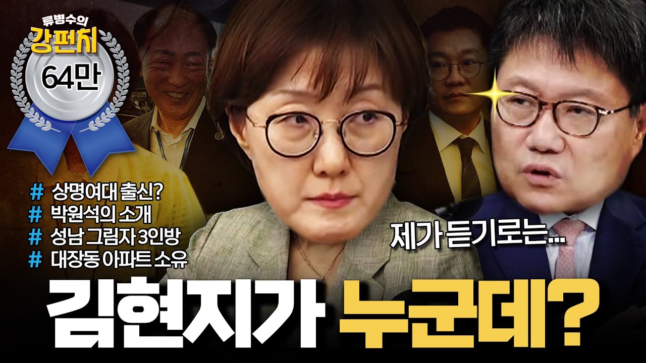 [🥊류병수의 강펀치] 정혁진 