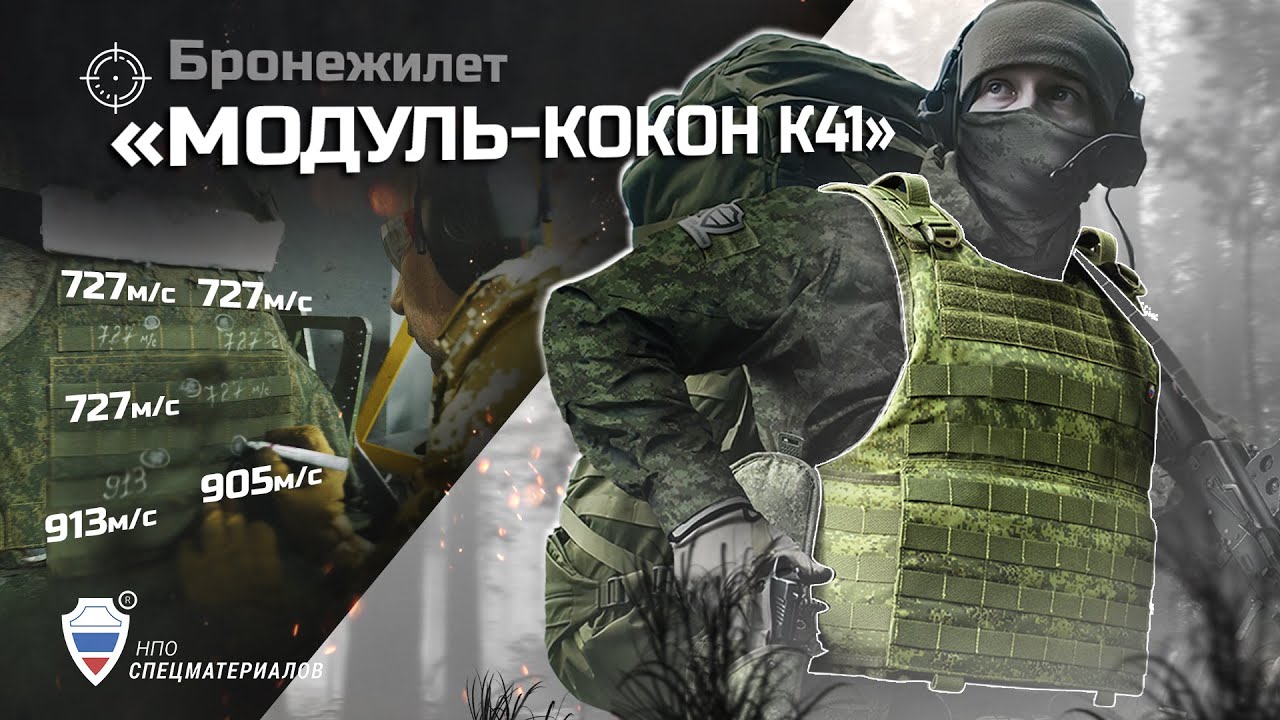 МОДУЛЬ-КОКОН К41