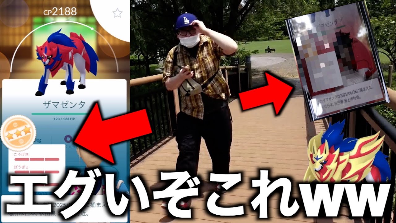 奇跡起こるww腹痛タイムアタックMAXゴーフェス初日がヤバいことにw【ポケモンGO】